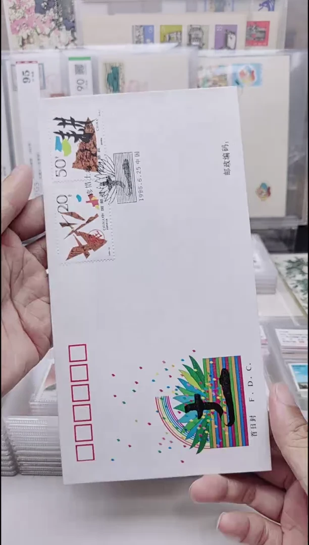 耕地   邮票首日封