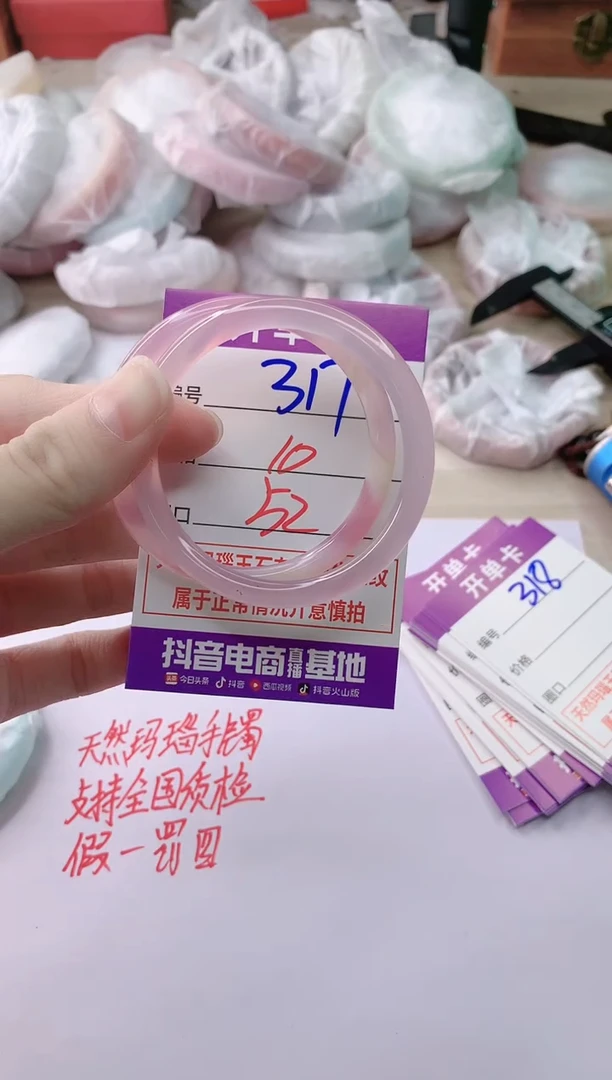 玛瑙/玉髓手镯未镶嵌317