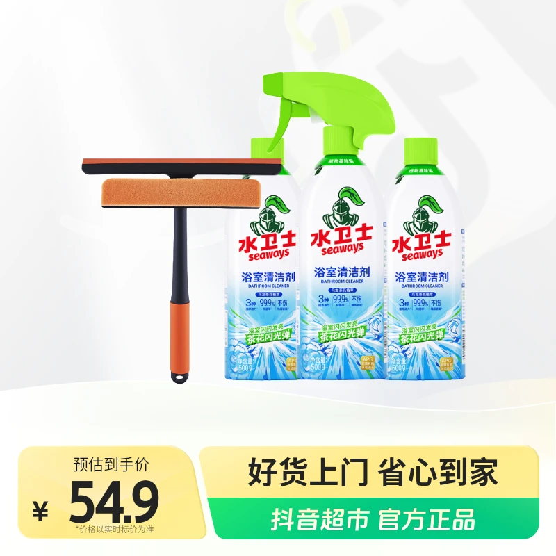 水卫士浴室清洁剂500ml×3瓶带玻璃刮瓷砖洗漱台玻璃去污除水垢