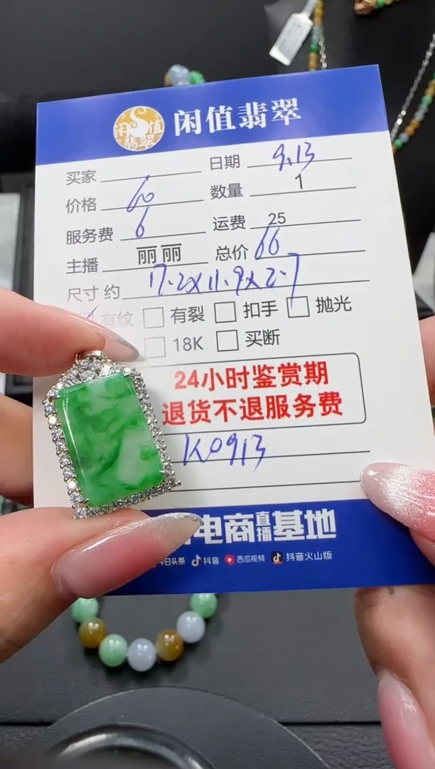 吊坠(不含链)银S925镶嵌翡翠翡翠吊坠