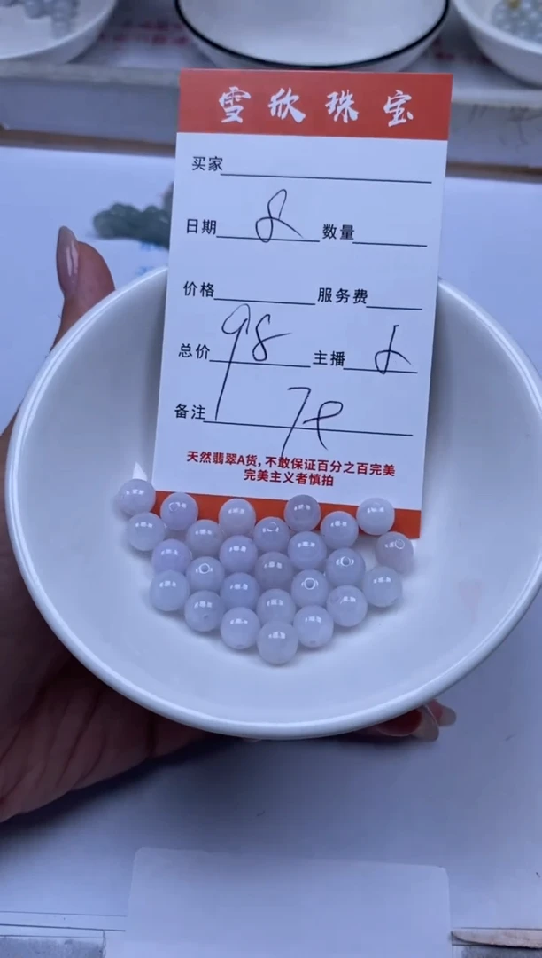 翡翠未镶嵌颈饰雪欣散珠定制diy