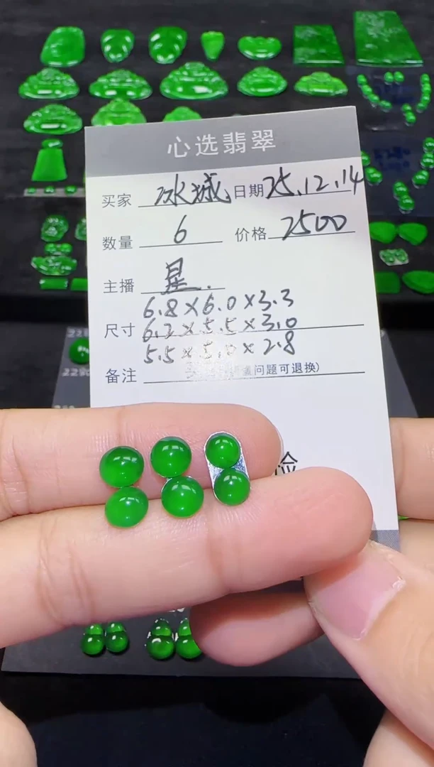 未镶嵌定制翡翠魅**城蛋面天然翡翠A货