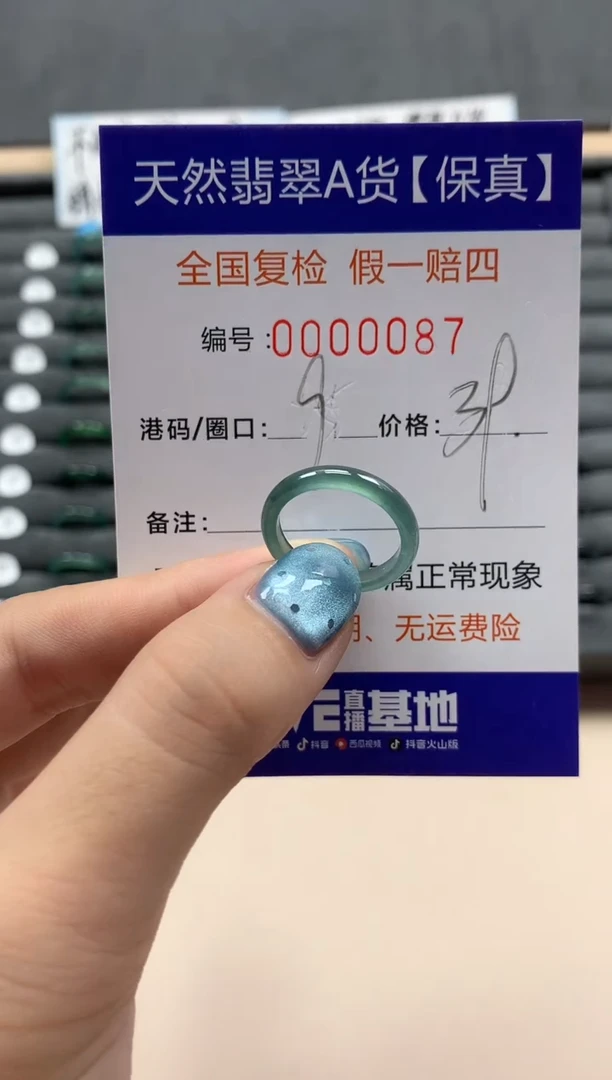 翡翠戒指未镶嵌天然000087