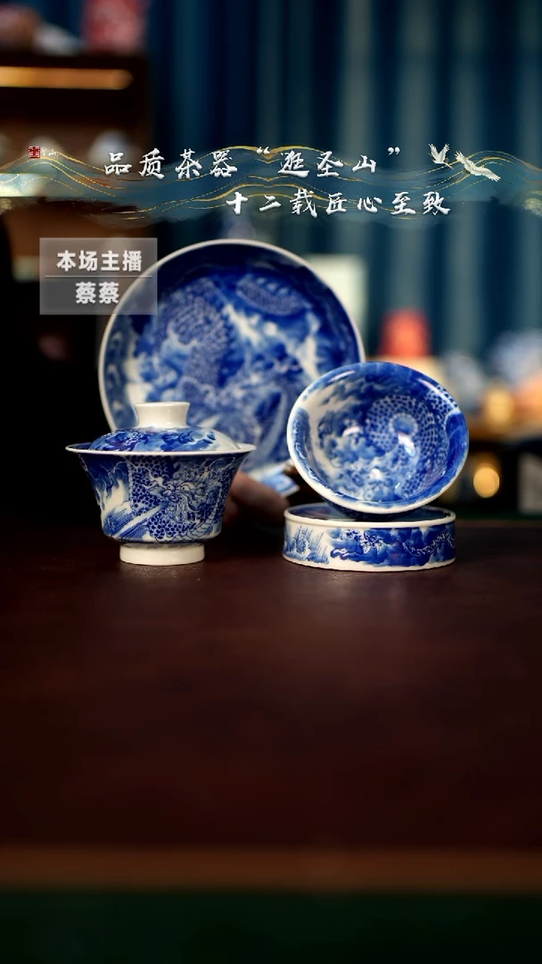 【闪购商品】青花马蹄龙吸水四件套