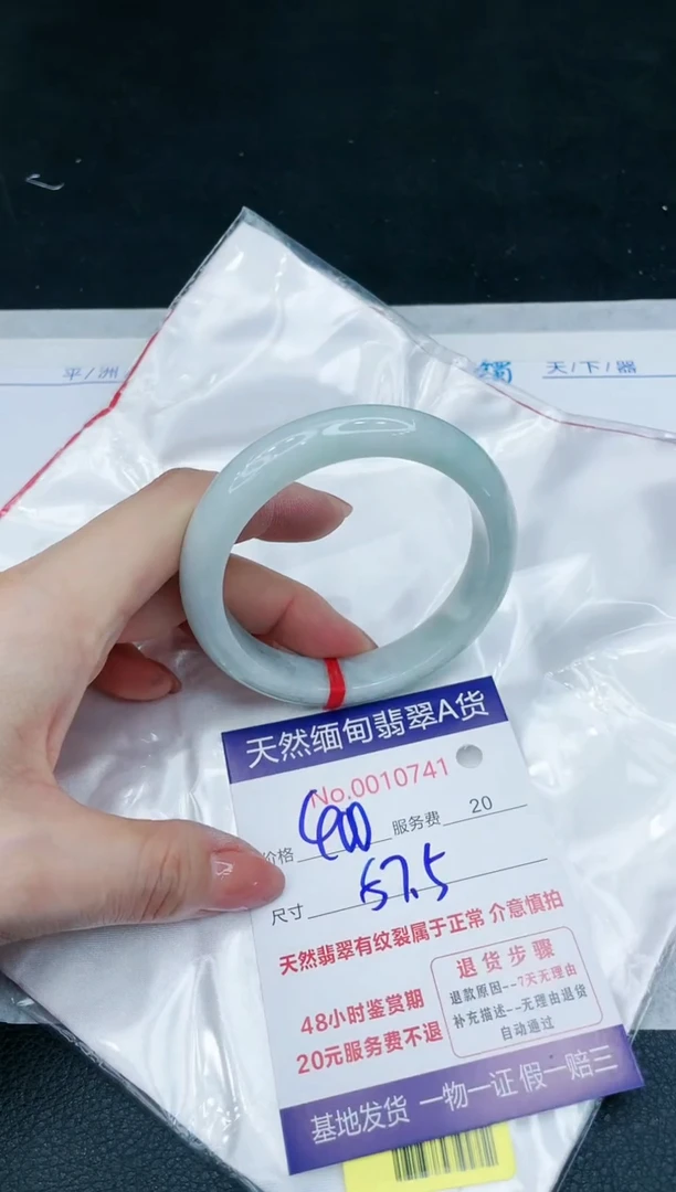 【闪购商品】翡翠手镯未镶嵌1111111111
