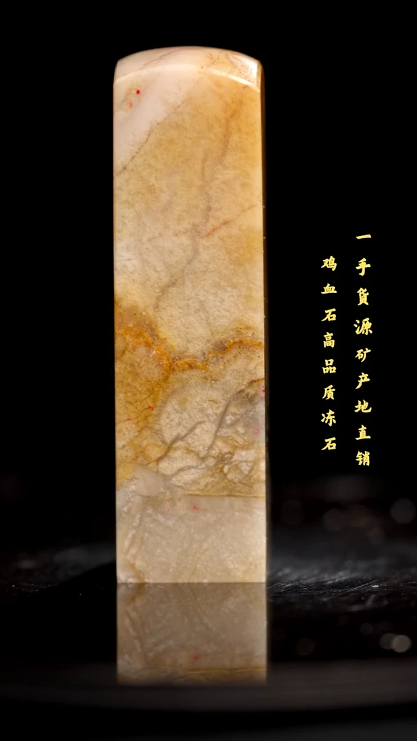 昌化石昌化冻石印章