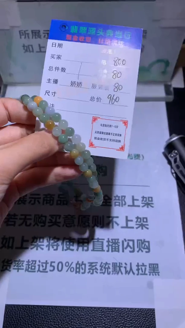未镶嵌定制翡翠-毛货-不退不换-