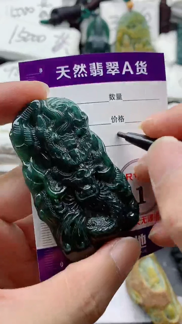 颈饰未镶嵌翡翠888