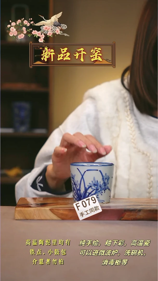 其他F079陶然集器瓷器