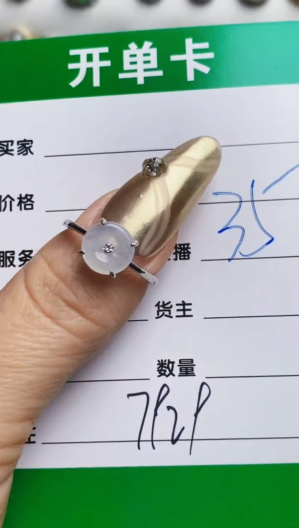银S925镶嵌戒指翡翠7929