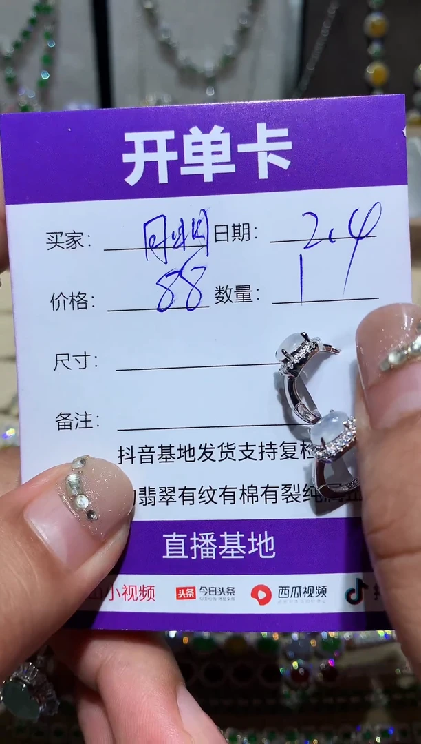 【闪购商品】翡翠耳饰未镶嵌湖镜月明