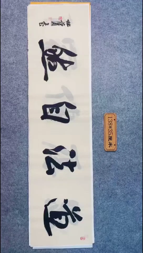 书法182中书协 杜潇书法放漏