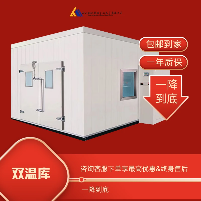 【锭制】全套冷藏节能省电冷库制冷设备家用小型移动冷冻库保鲜库