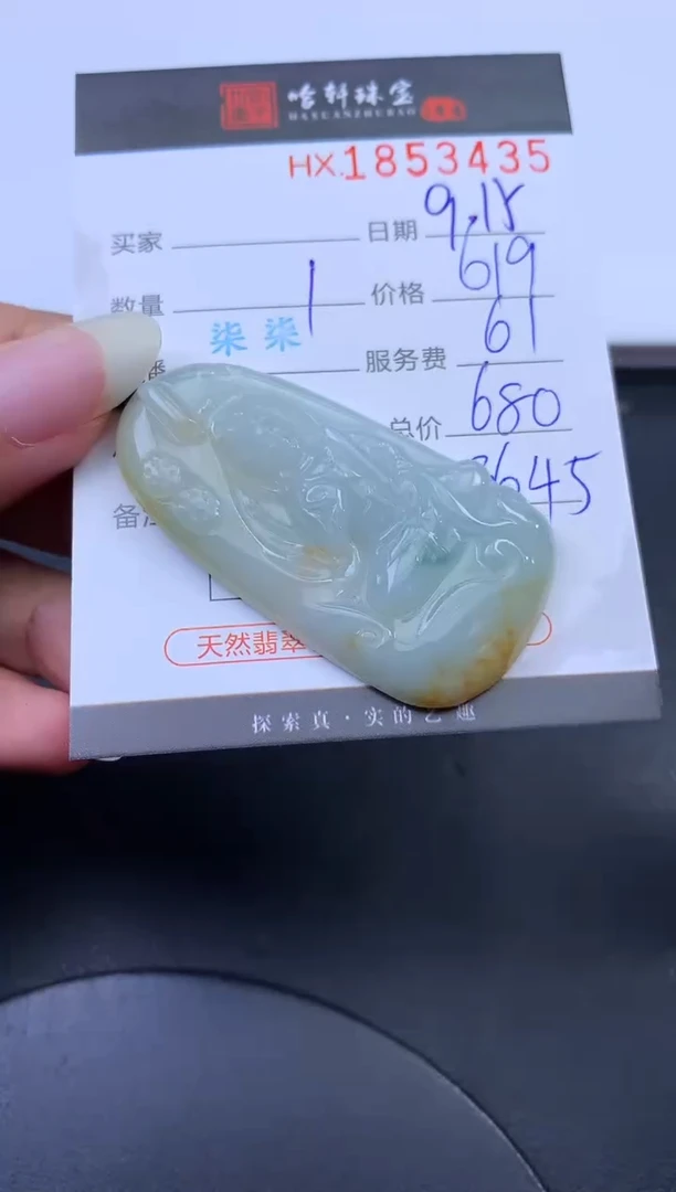 未镶嵌挂件翡翠哈轩 挂件1