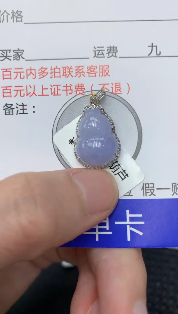 【闪购商品】翡翠颈饰18K金镶嵌11111111
