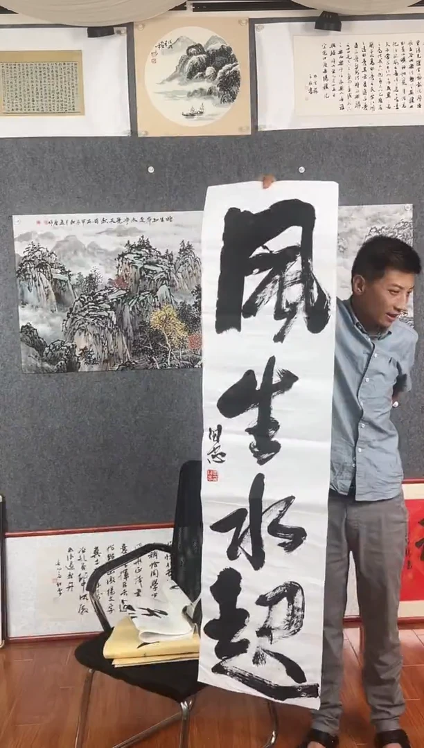 国画四尺对开书法