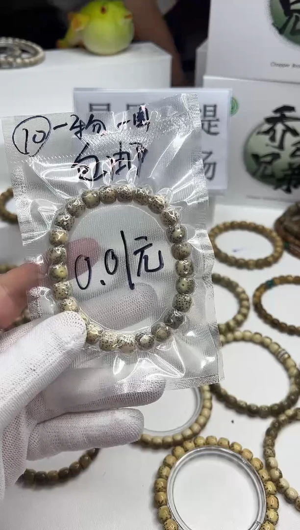 星月菩提手串109  （10）