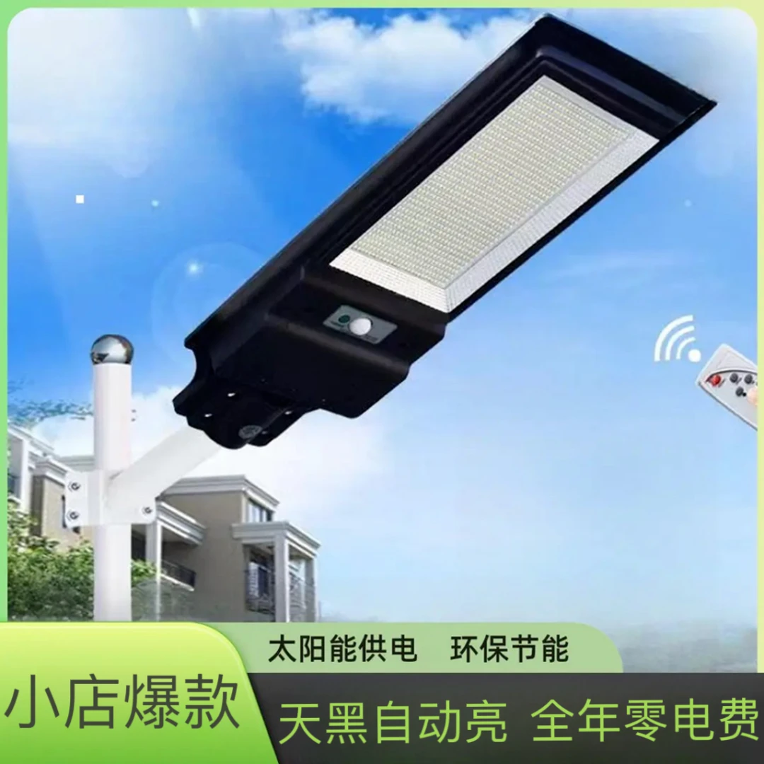 9800w太阳能灯庭院灯太阳能路灯户外灯院子超亮人体感应家用室外