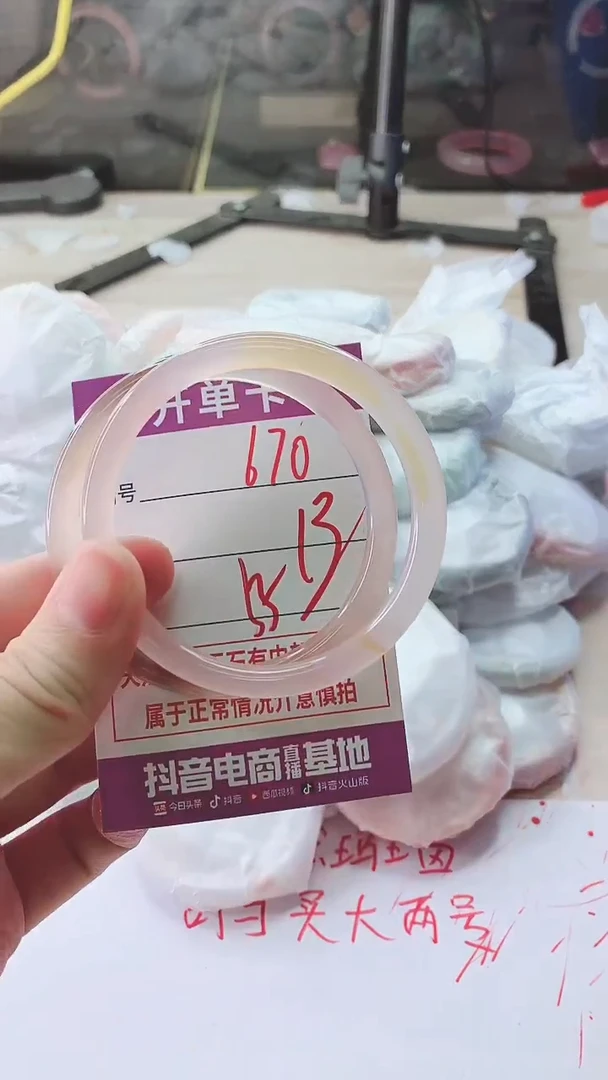手镯玛瑙/玉髓未镶嵌670