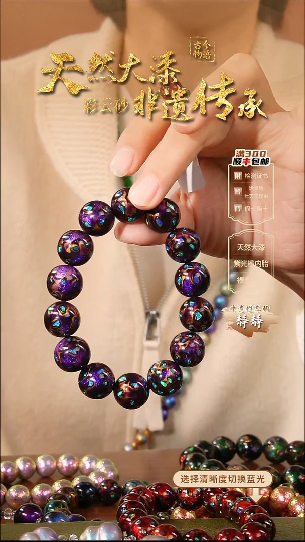 彩云砂大欧1.5mm14颗紫手串