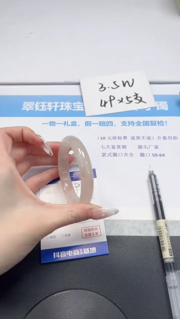 【闪购商品】石英质玉手镯未镶嵌V109-56.2