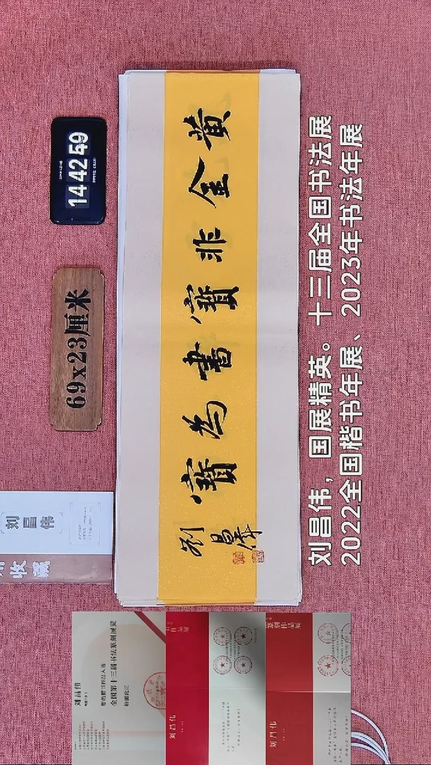 书法194    刘老师书法作品