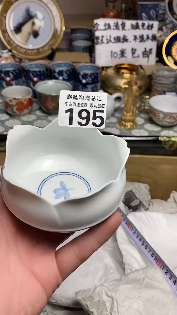 【闪购商品】666666666666 195
