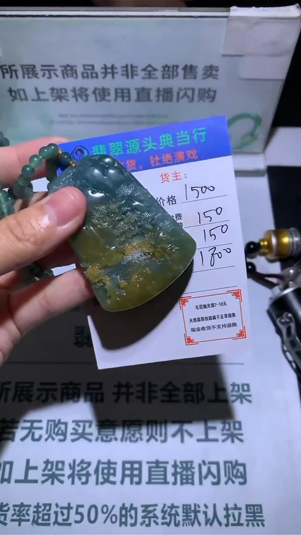 未镶嵌定制翡翠-毛货-不退不换-