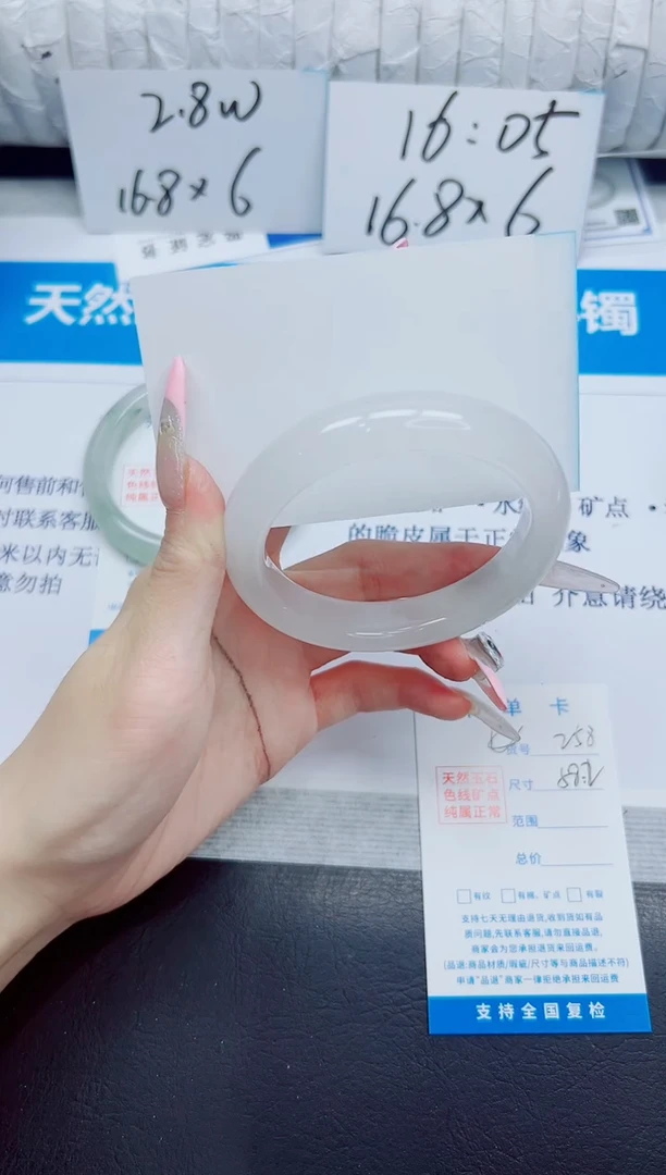 石英质玉手镯未镶嵌258/58.2