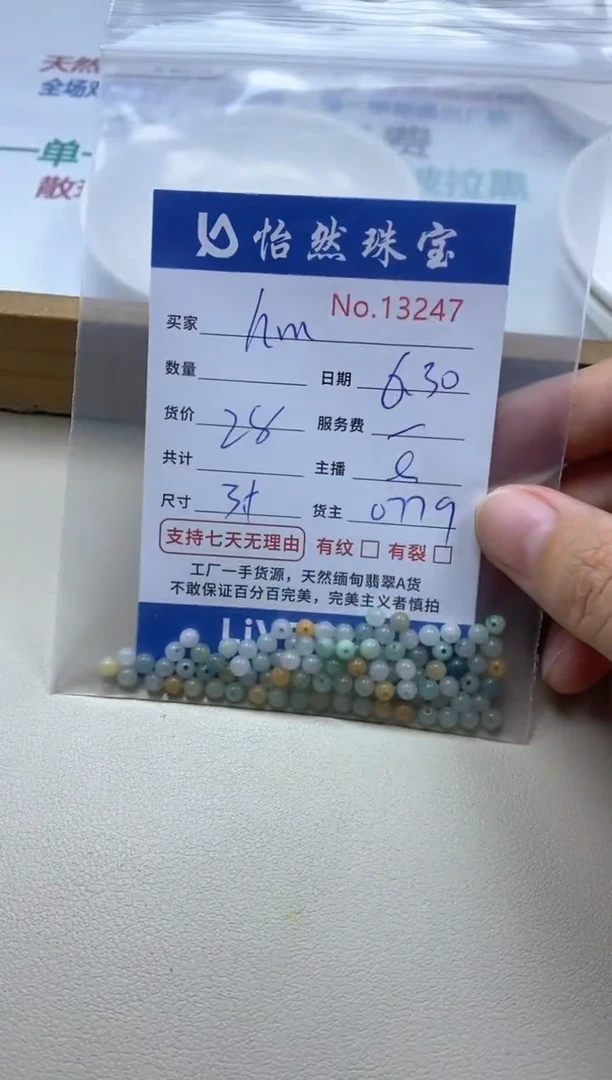 未镶嵌手串翡翠h*单：13247