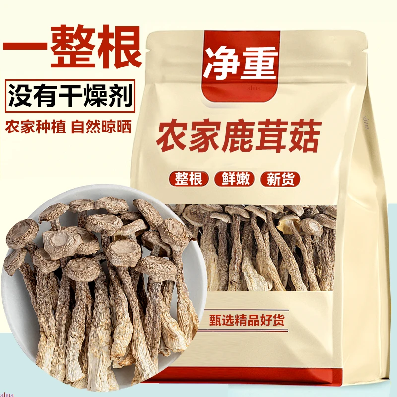 【完整不碎】鹿茸菇干货福建无干燥剂新鲜农家古田鹿耳菇香菇菌菇