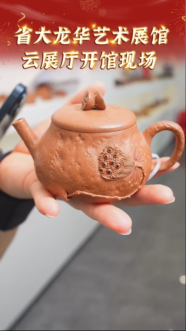 29宜兴紫砂开场活动老降坡