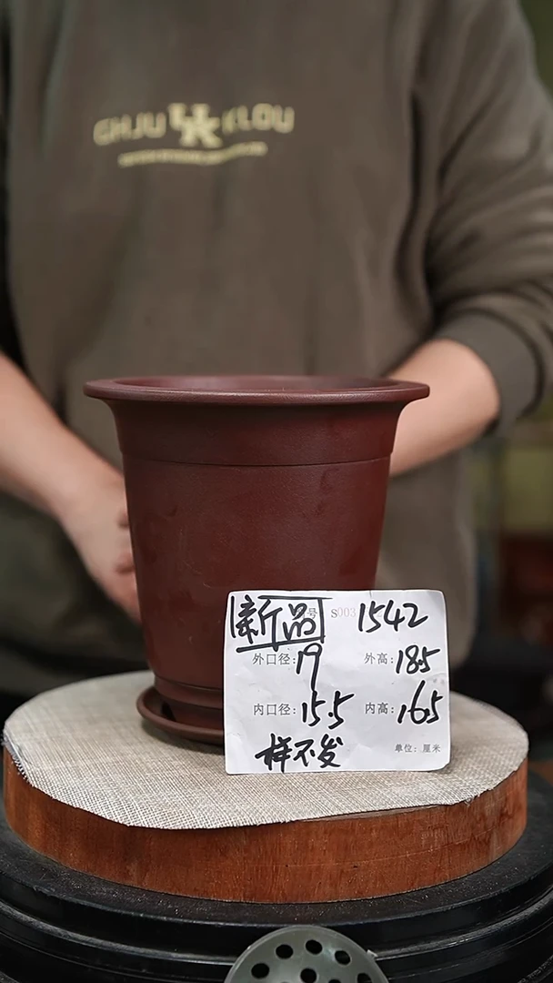 【闪购商品】紫砂花盆紫砂花盆1542+z