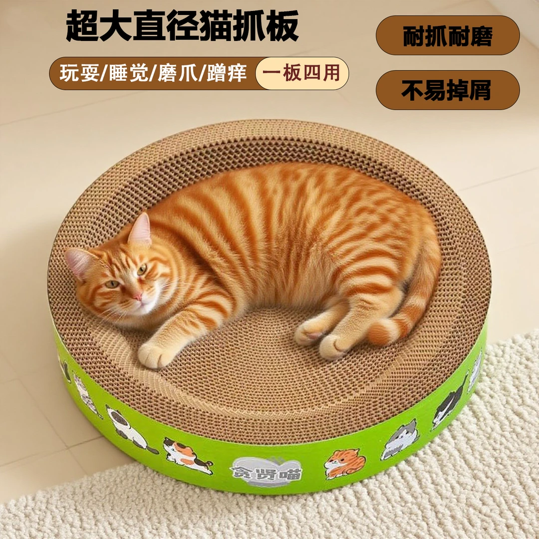 超特大号加厚高强度猫抓板猫窝猫咪网红宠物用品耐抓耐磨不掉屑