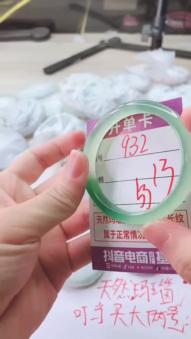 手镯玛瑙/玉髓未镶嵌932