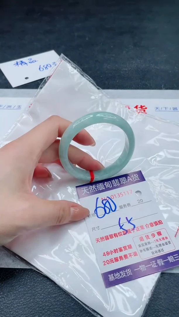 翡翠手镯未镶嵌680.00000
