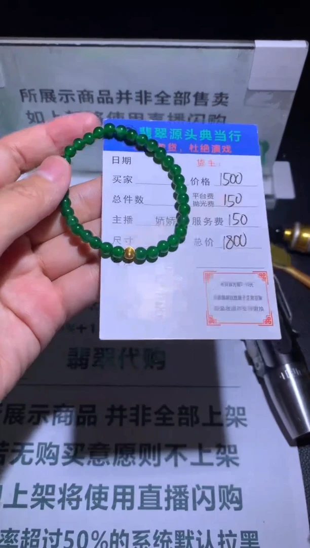 定制翡翠未镶嵌-毛货-不退不换