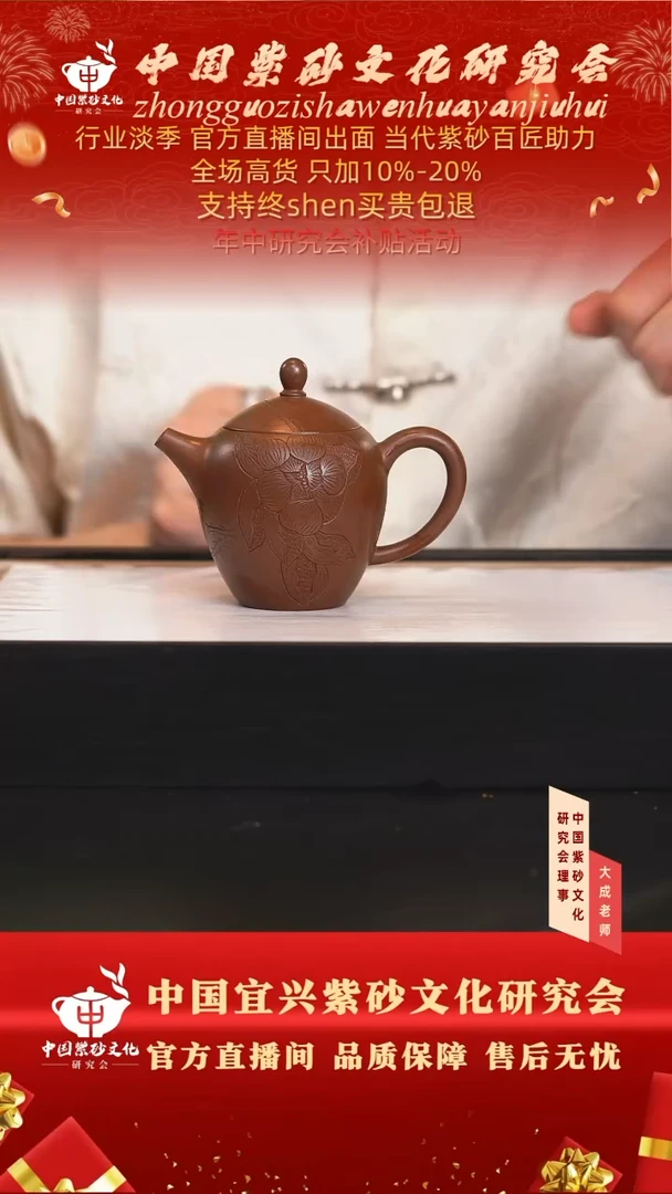 茶壶紫砂41号 老紫泥 220cc左右