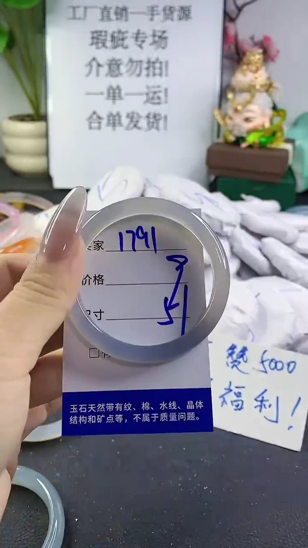 手镯玛瑙/玉髓未镶嵌1791