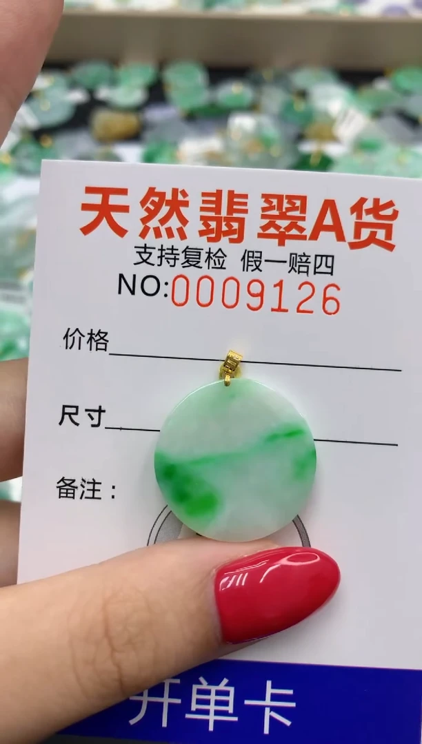 翡翠18K金镶嵌颈饰73560584716731