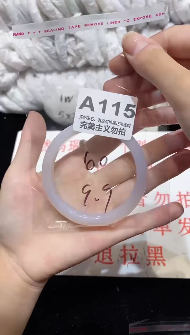 手镯玛瑙/玉髓未镶嵌60