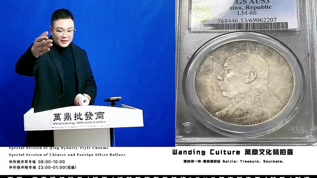 国*直播盒子币一枚030