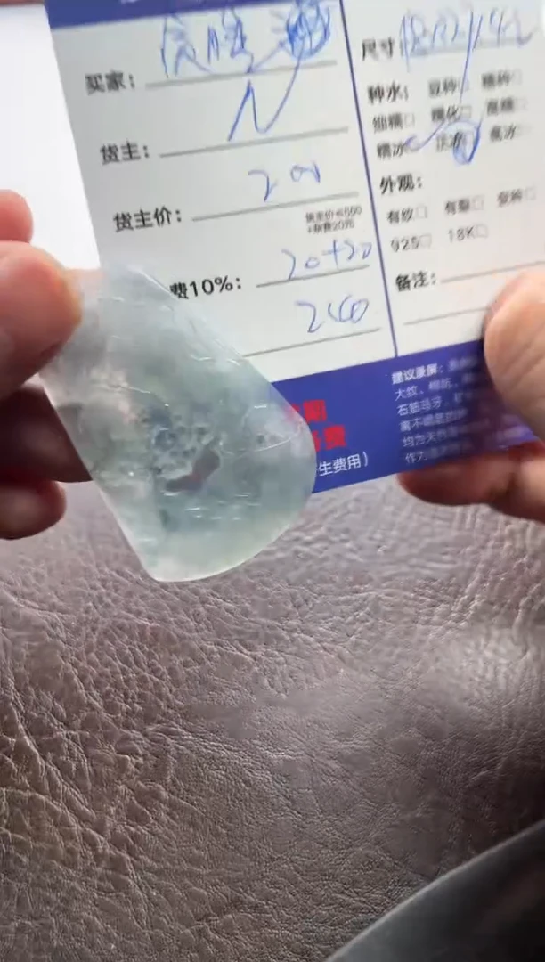 翡翠未镶嵌颈饰1154604469