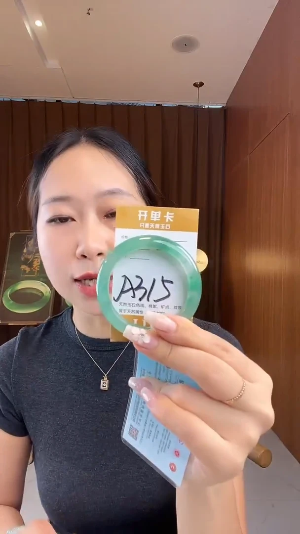 未镶嵌手镯石英质玉非洲翠5152
