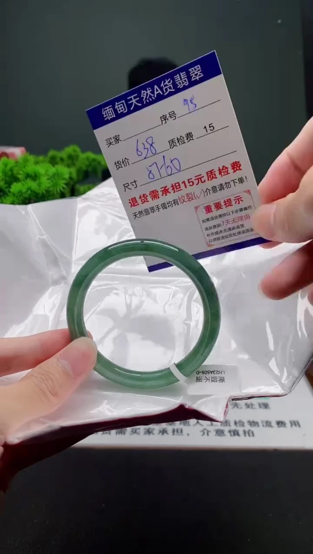 翡翠手镯未镶嵌94缅甸天然A货翡翠需包容瑕疵，介意慎拍