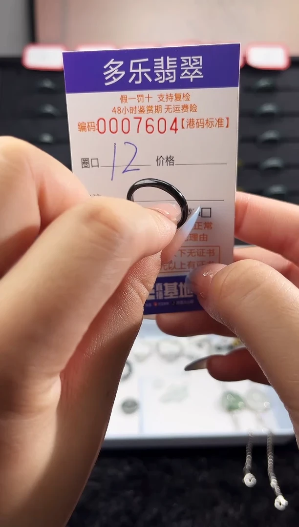 未镶嵌戒圈翡翠天然A货翡翠戒圈7604