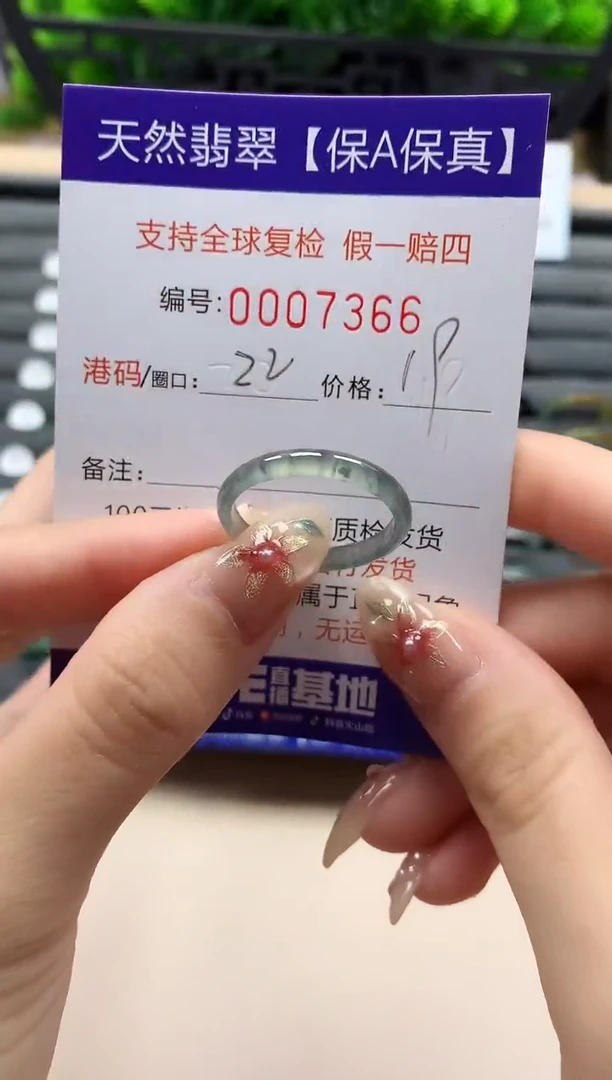 未镶嵌戒指翡翠天然  7366