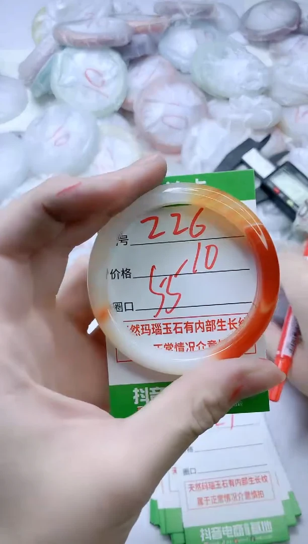【闪购商品】玛瑙/玉髓手镯未镶嵌226