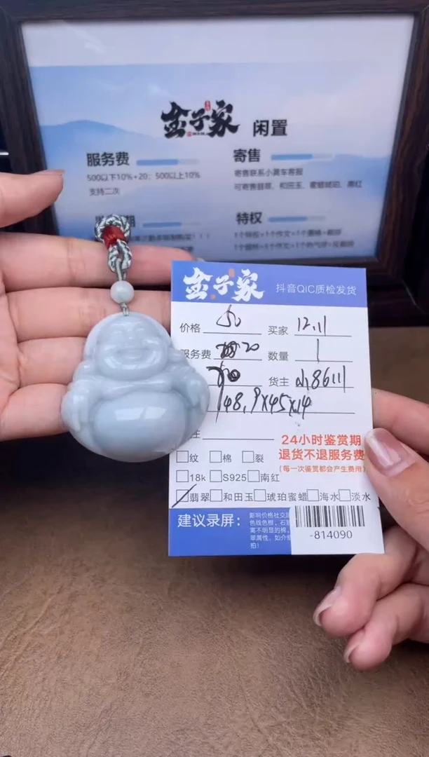 颈饰未镶嵌翡翠多人-814090