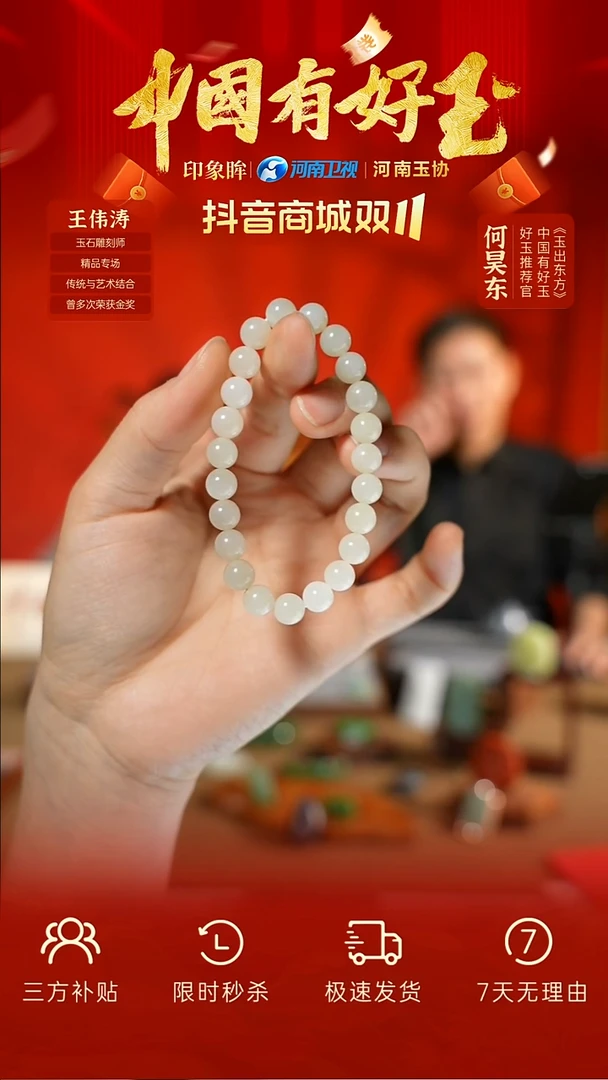 未镶嵌手串和田玉次**件1  yh